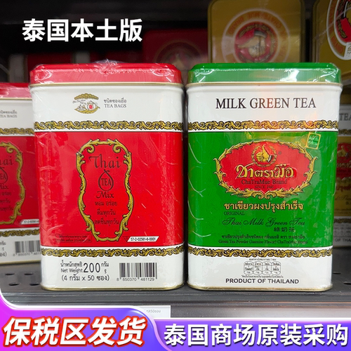 泰国泰式手标绿茶红茶柠檬茶叶粉