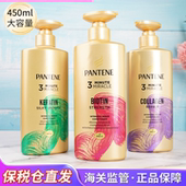 泰国潘婷三分钟奇迹护发素450ml大容量发膜级修护3分钟柔顺通用型