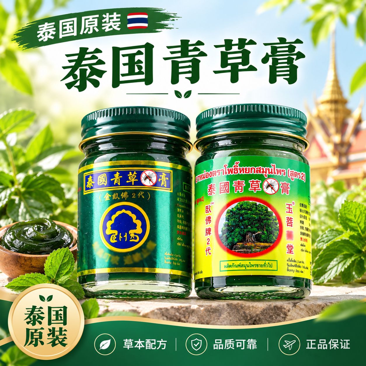 原装正品卧佛金卧佛青草膏绿膏