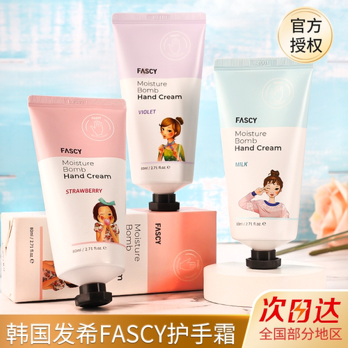 韩国护手霜滋润防干裂保湿清爽