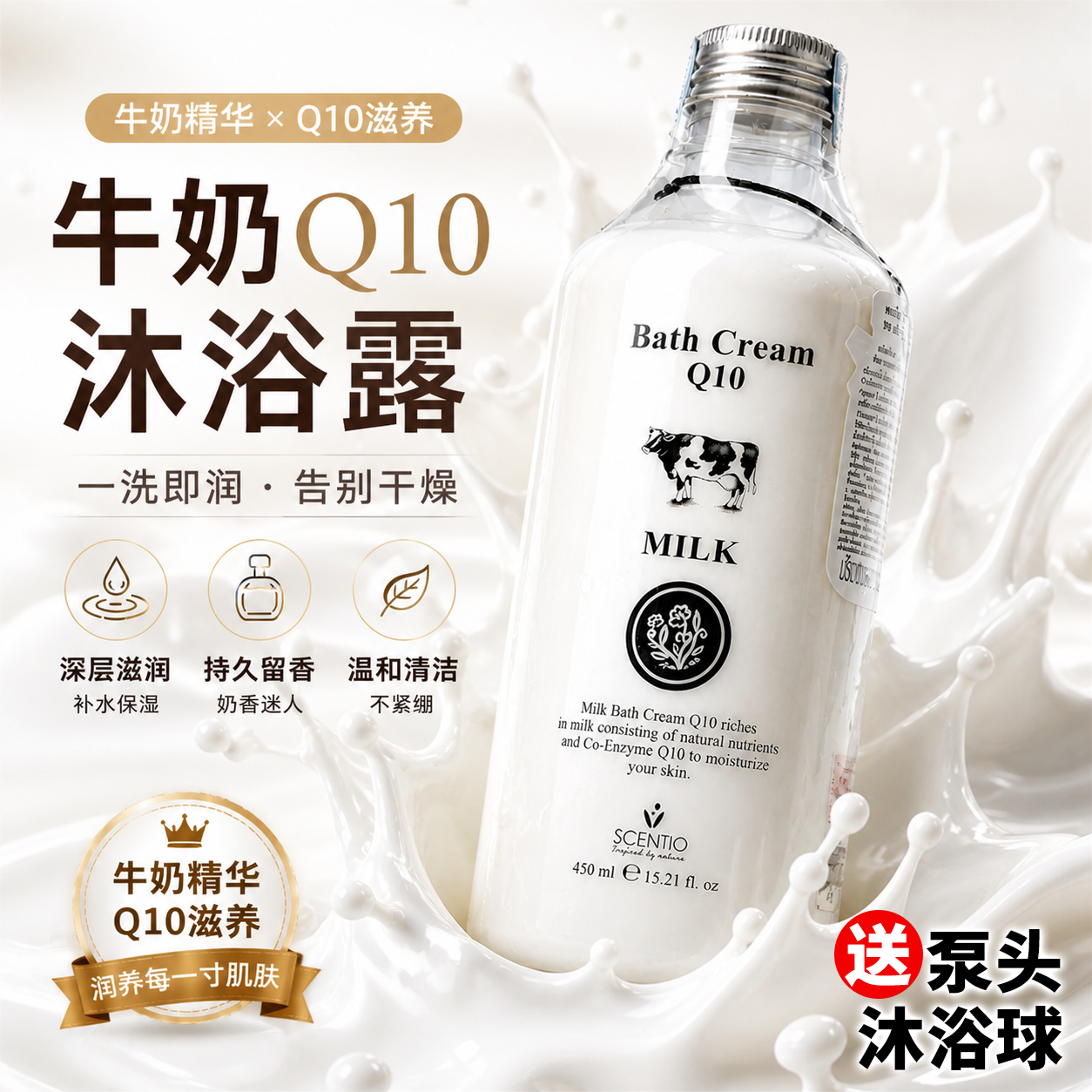 泰国Q10牛奶沐浴露全身嫩白乳持久留香补水保湿滋润清爽美香体女