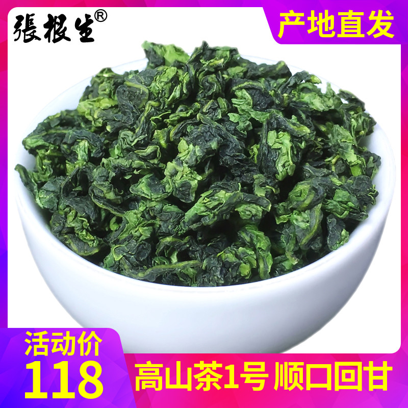 安溪铁观音茶叶新茶清香型兰花香