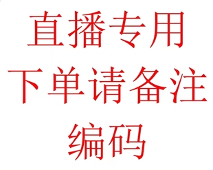 介意慎拍 新款 汉服直播清货专用链接1号链接 个别微瑕不退不换