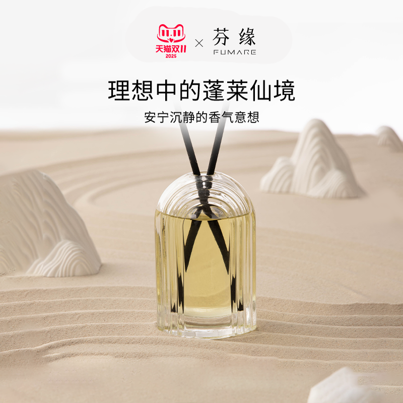 FUMAREZEN系列无火香薰礼盒