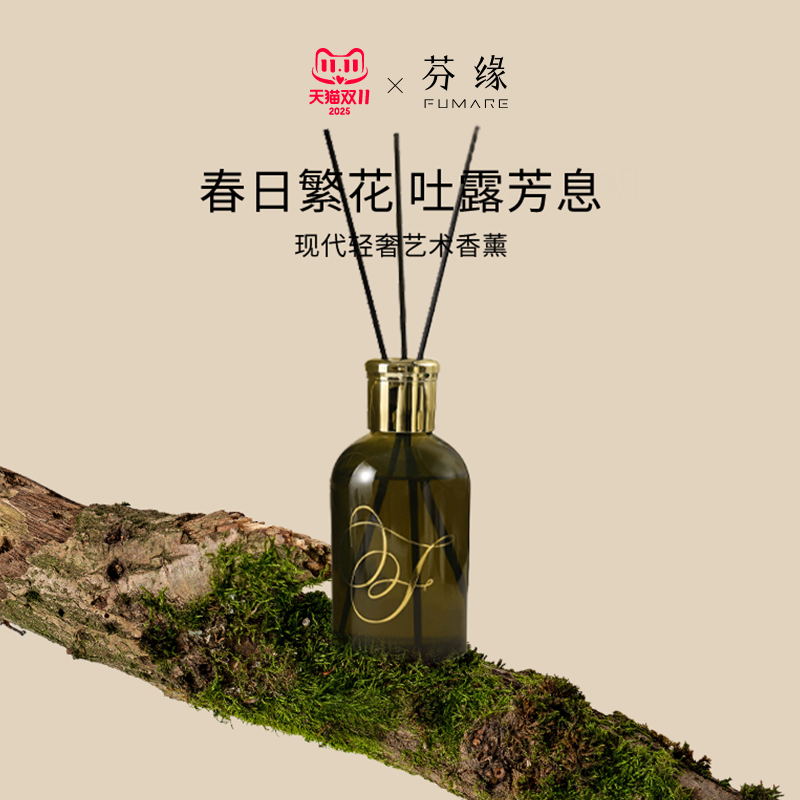 Fumare澳洲持久生日无火香薰精油