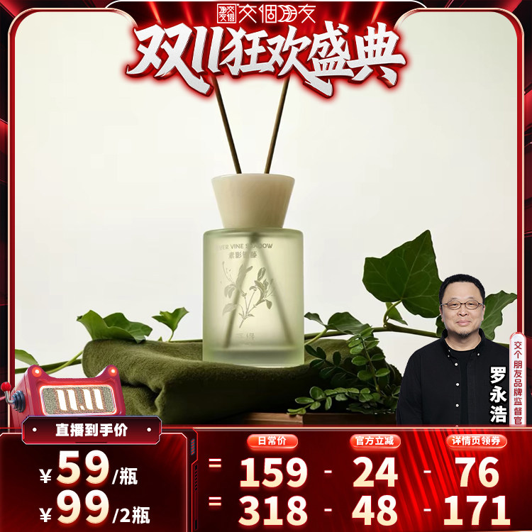 芬缘草木有灵系列无火香薰
