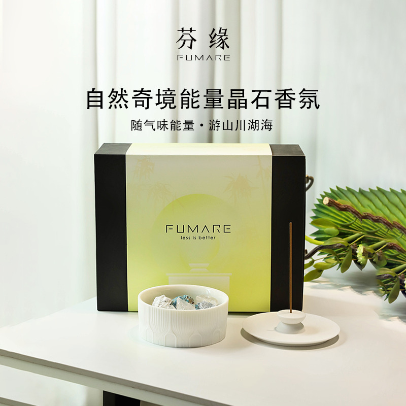 FUMARE晶石香氛香薰摆件套装礼盒