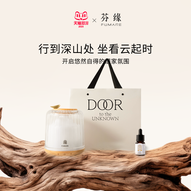 fumare家用卧室床头助眠香薰机