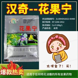 汉奇花果宁红色警戒色防重复喷花蘸花灰霉烂花烂果