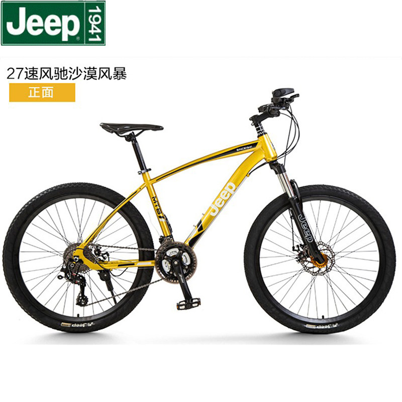 吉普铝合金27速山地车