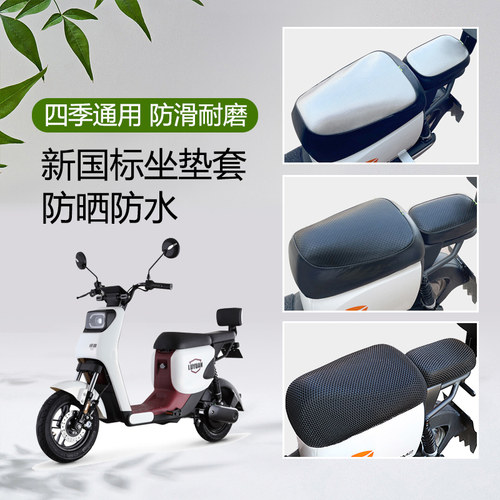 电动车座套防水防晒隔热