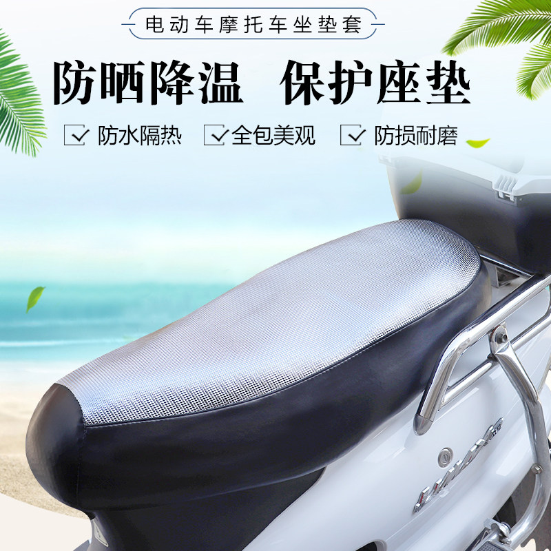 欧派电动车座套电瓶车坐垫套防水防晒皮革四季通用坐套小龟坐垫罩