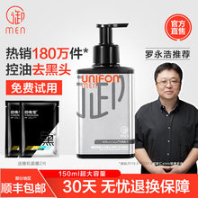 御泥坊男士御MEN竹炭清洁洗面奶液去黑头氨基酸控油官网护肤正品