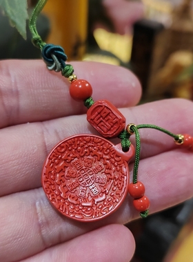 朱砂红砂九宫八卦牌吊坠挂件