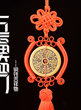 知行斋黄铜祝福五福临门蝙蝠铜钱