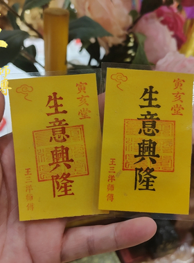 生意兴隆福卡店铺面商场保险柜收银台汽车里手机壳摆放王三洋师傅