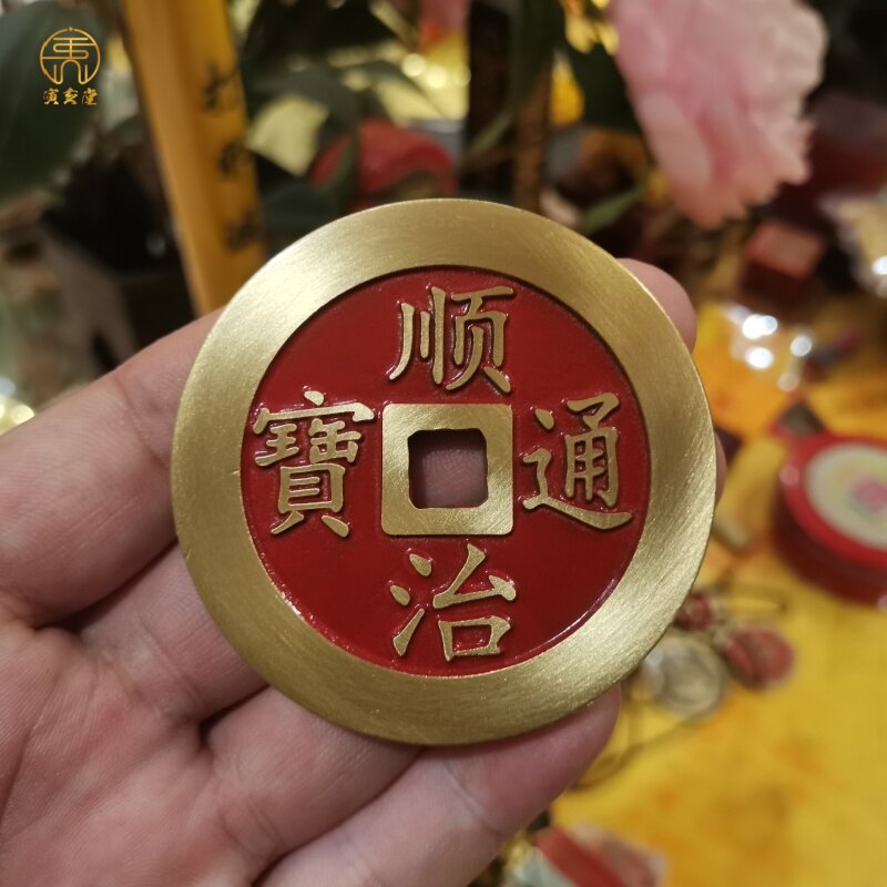 加厚黄铜五帝钱朱砂封胶原色铜钱币加大顺治康熙雍正乾隆嘉庆通宝