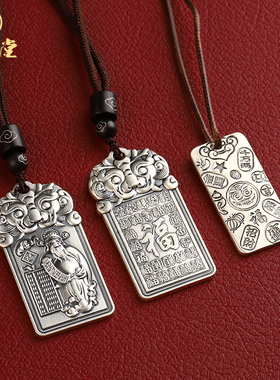 寅亥堂纯银财神牌多宝吊坠