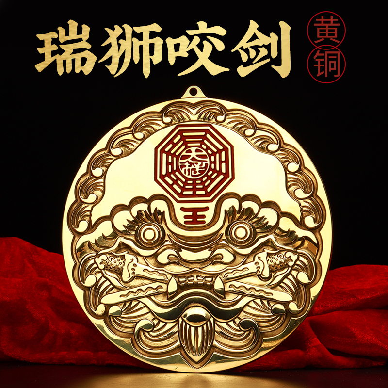 纯铜狮咬剑牌虎头八卦兽面铜镜子挂件入户门对门窗户对路冲电楼梯