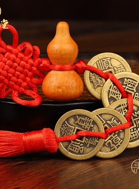 红绳桃木葫芦五帝钱黄绳六帝钱七八九十帝中国结吉祥物挂件满文背