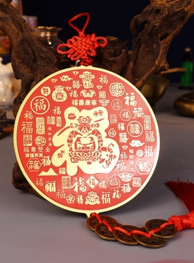 黄铜朱砂红底百福财神合体字招财