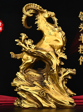 黄铜十二生肖羊摆件手工浮雕