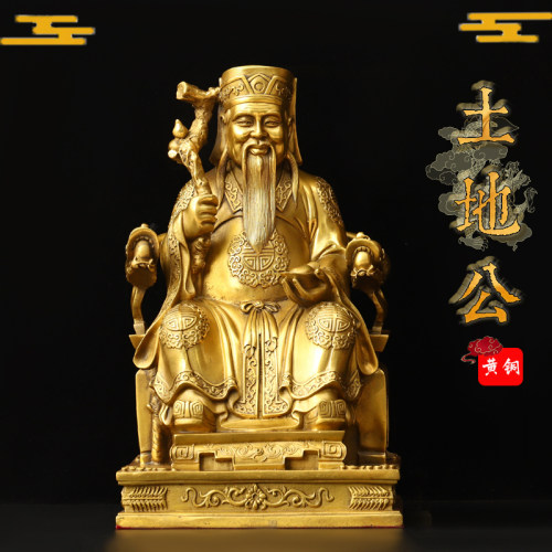 黄铜土地公神像富德正神摆件