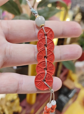 朱砂五帝钱手机链挂件国风