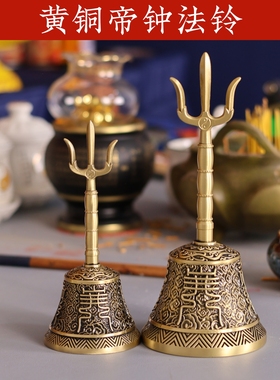黄铜手工复古三清铃铛摆件