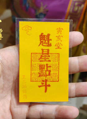 随身携带吉祥语文具盒魁星点斗