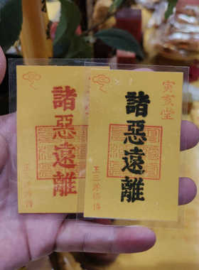 吉祥物卡片诸恶远离祝福语