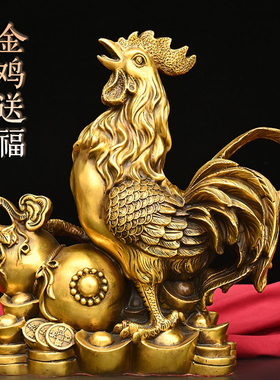 黄铜金鸡送福复古摆件