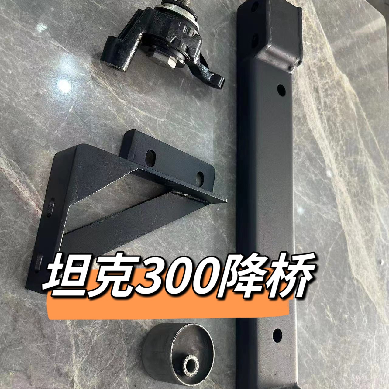 坦克300降桥套件升高2寸3寸4寸可用降低半轴角度