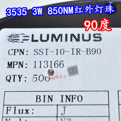 3535大功率3W850NM红外线LED灯珠