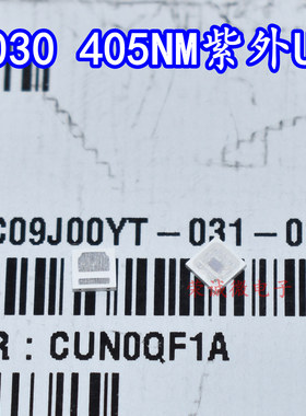 韩国首尔CUN0QF1A 3030大功率LED灯珠紫色光紫外线UV405NM带齐纳