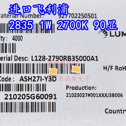 进口飞利浦 2835 1W 6V贴片LED灯珠正白光90高显色超高亮LUMILEDS