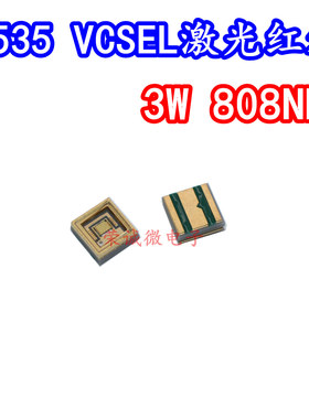 3535激光3W红外VCSEL大功率灯珠808NM感测监控夜视补光脱毛灯珠厂