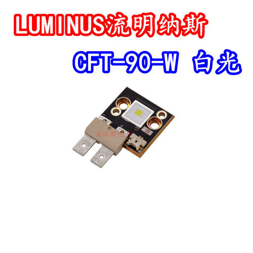 高亮医疗内窥镜大功率LED灯珠芯