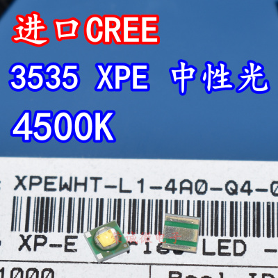 科锐CREE XPEWHT-L1-0000-00CE4 3535大功率LED灯珠3W中性光4500K