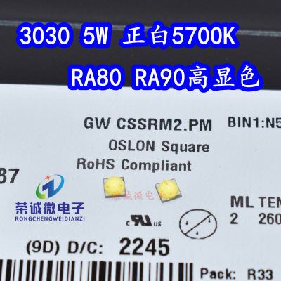 5W大功率贴片LED灯珠正白