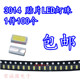 SMD进口LED 3014贴片灯珠发光二极管光源大功率 正白暖红绿蓝黄色