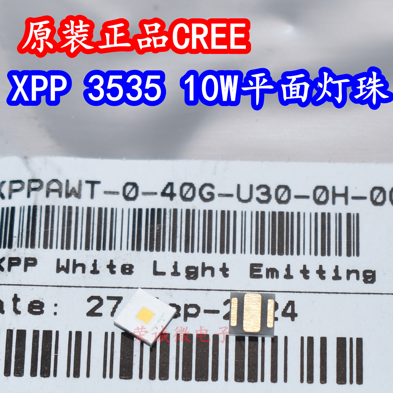 XPP10WLED灯珠远射平面高亮