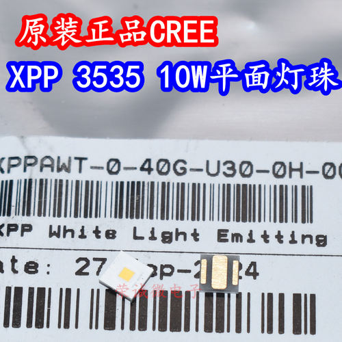 XPP10WLED灯珠远射平面高亮