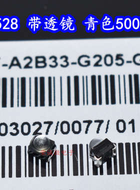 3528贴片LED灯珠球头透镜500NM青色汽车车规高亮度520NM绿色灯芯