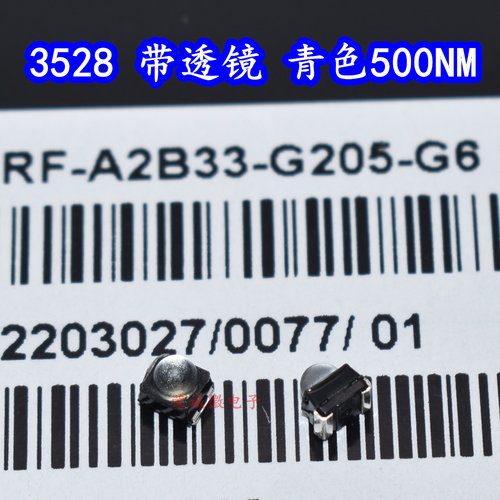 3528贴片LED灯珠球头透镜500NM青色汽车车规高亮度520NM绿色灯芯