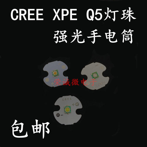 creexpe白光暖白led手电灯珠