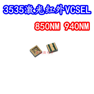 3535平面激光VCSEL灯珠芯大功率3W850NM940NM监控雷达工业红外线