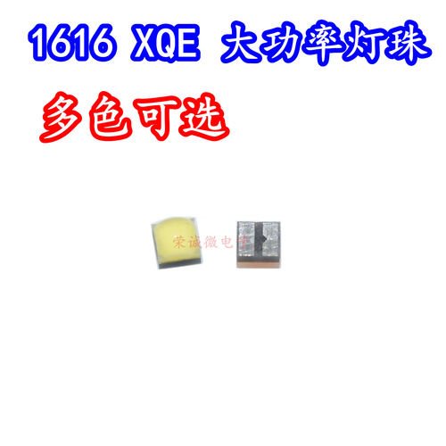 1616大功率LED灯珠芯5W