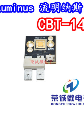 原装Luminus流明纳斯高功率120W单芯片LED灯珠CBT140高显色白色光