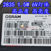 OSRAM欧司朗 150LM 正白光 超高亮灯珠1.5W 贴片LED灯珠 2835